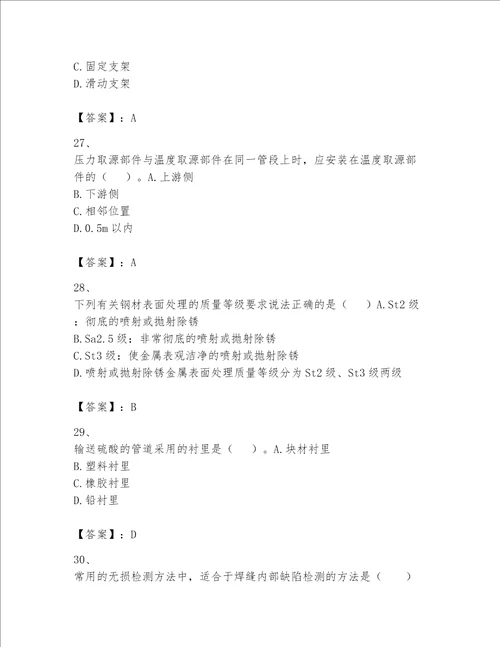 一级建造师之一建机电工程实务题库附参考答案巩固