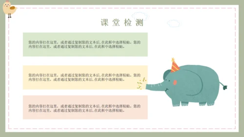 可爱卡通教学通用小孩子PPT模板
