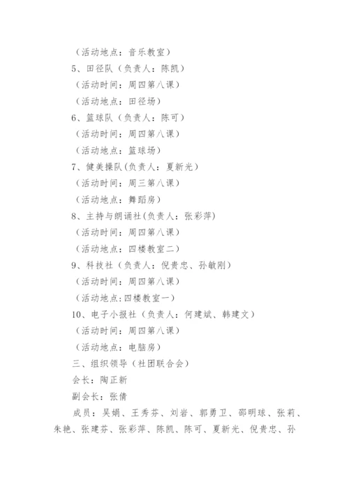 排球社团活动方案.docx