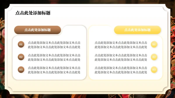 黄色传统文化傩戏实景介绍主题PPT模板