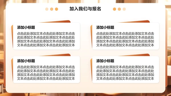 棕黄色插画风学生部门介绍团队介绍PPT模板