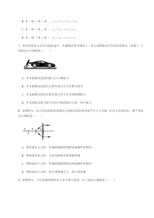 滚动提升练习北京市西城区育才学校物理八年级下册期末考试同步测评试题（含详细解析）.docx