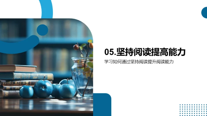 提升阅读 英语更优秀