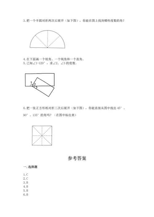 冀教版四年级上册数学第四单元 线和角 测试卷精品（巩固）.docx
