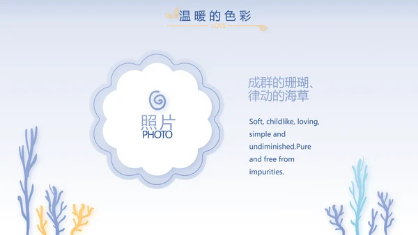 蓝色宝宝满月相册纪念册电子相册PPT