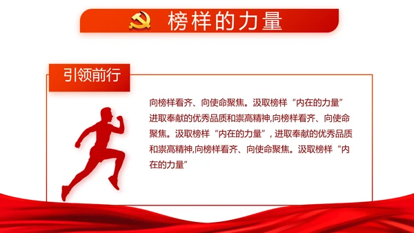 党建党风廉政建设文化反腐斗争PPT