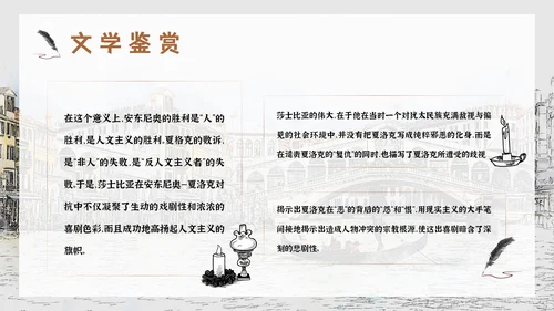 莎士比亚国外经典戏剧威尼斯商人PPT模板