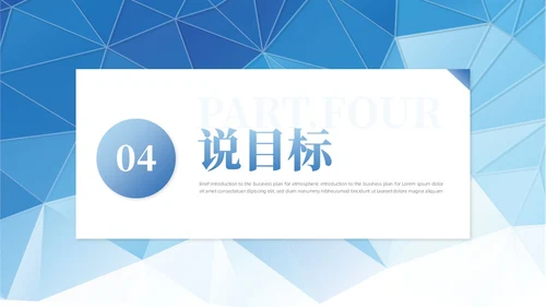 科技拼贴形状说课大赛课件以说促教共研共学教学汇报