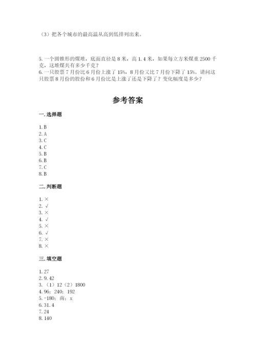 六年级下册数学期末测试卷含完整答案【必刷】.docx