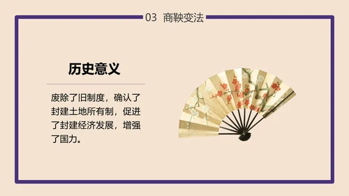 初高中历史大变革的时代PPT教学课件