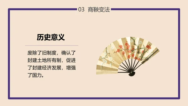 初高中历史大变革的时代PPT教学课件