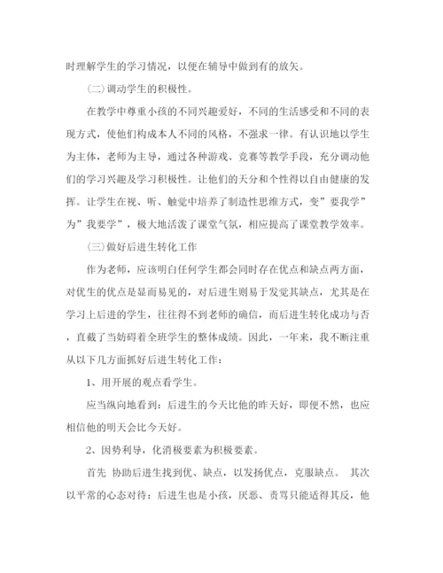 精编之小学优秀语文教师期末工作参考总结范文（通用）.docx