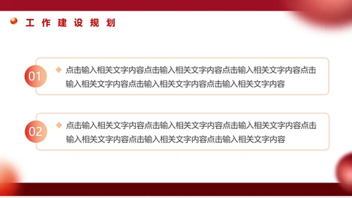 热烈欢迎上级领导指导工作PPT模板