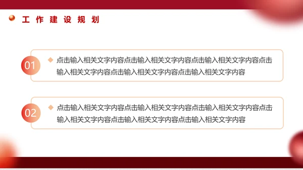 热烈欢迎上级领导指导工作PPT模板