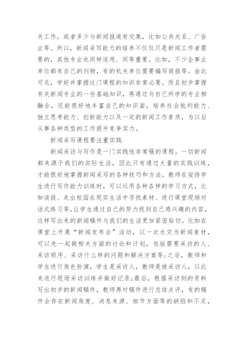 关于文秘专业的论文.docx