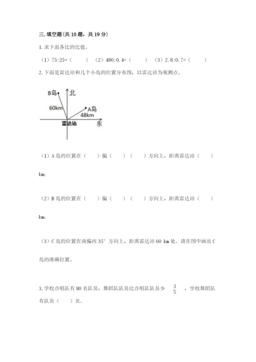 人教版六年级上册数学期末测试卷精品（网校专用）.docx