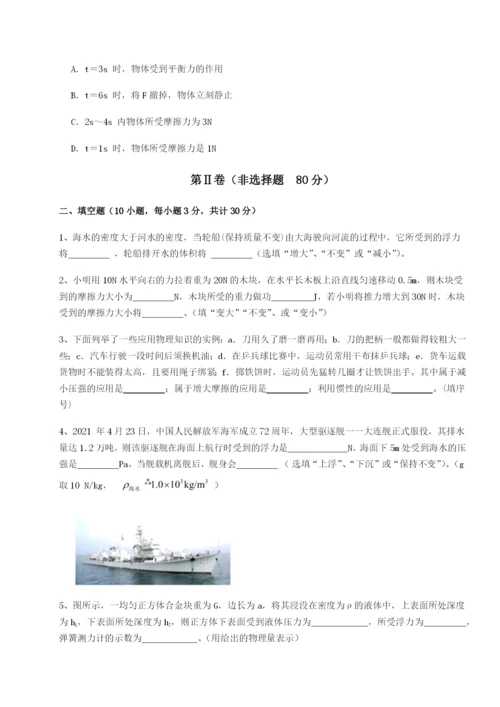滚动提升练习福建惠安惠南中学物理八年级下册期末考试必考点解析试题（解析版）.docx