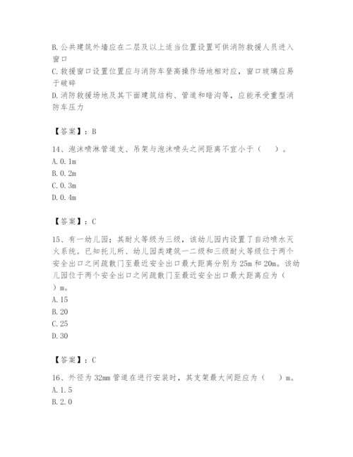 注册消防工程师之消防技术综合能力题库附参考答案（完整版）.docx