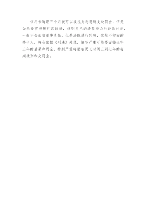 暴力催收的相关处罚.docx