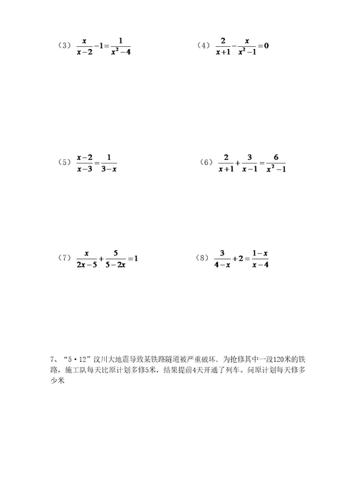 九年级数学总复习