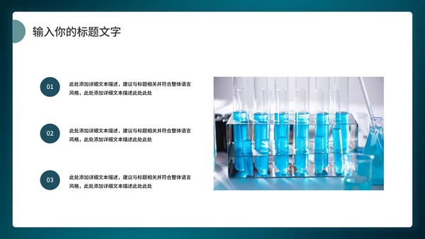 新冠病毒城市社区预防方案PPT模板