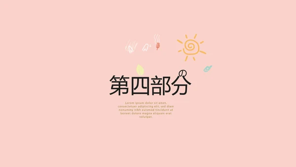 幸福一家人电子相册动态PPT