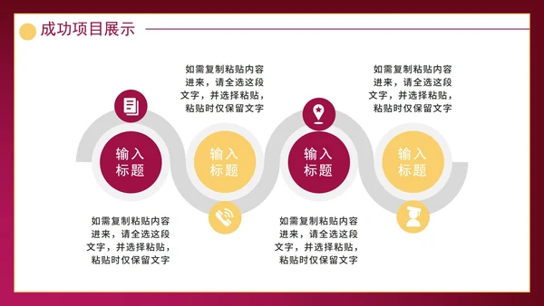 红紫新起点新征程带框架年度工作总结PPT模板
