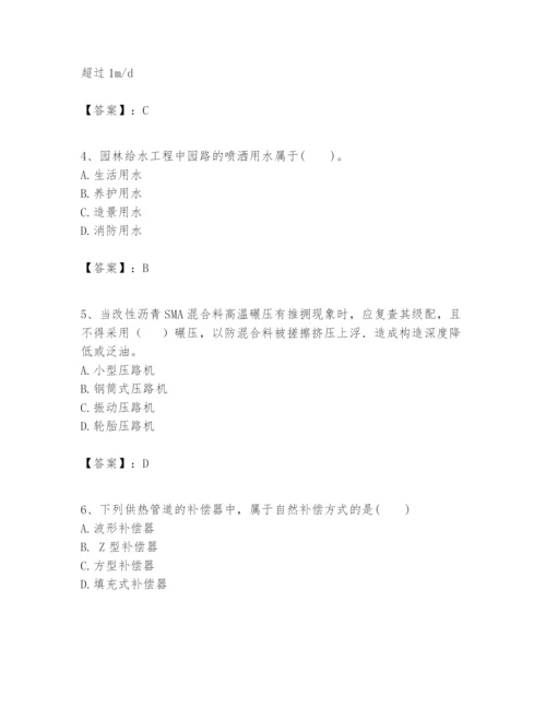 2024年一级建造师之一建市政公用工程实务题库附参考答案（研优卷）.docx