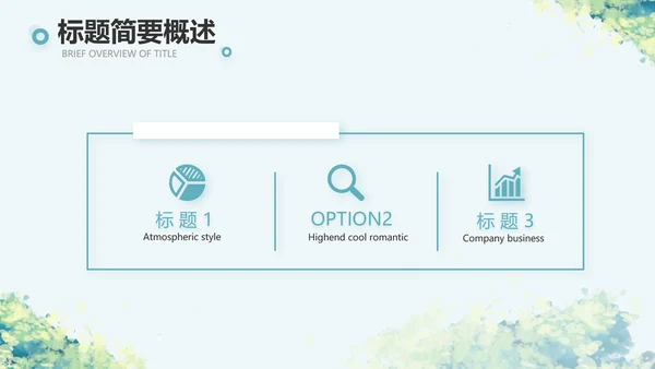 乡村振兴社区环境治理动态PPT模板