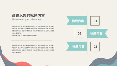 简约风几何纹理项目启动仪式演讲PPT模板