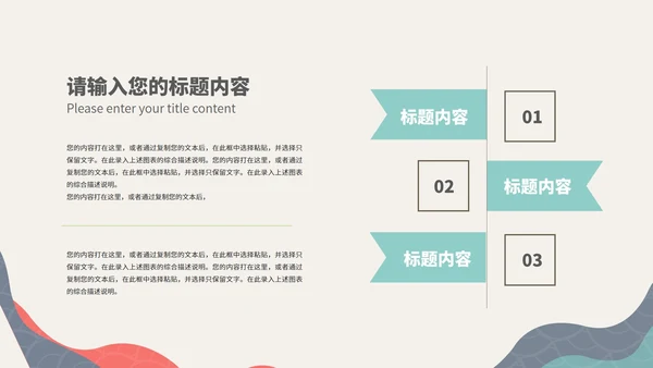 简约风几何纹理项目启动仪式演讲PPT模板