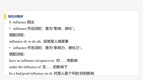 【学霸提优】Unit 6 The power of plants  单元复习课件 外研版（2024）
