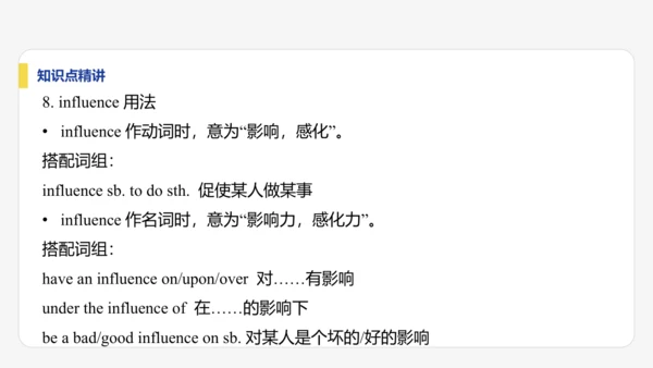 【学霸提优】Unit 6 The power of plants  单元复习课件 外研版（2024）