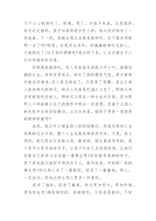 成长的挫折中考作文(精选5篇).docx