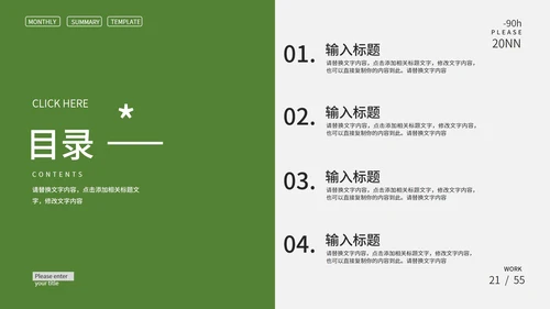 绿色小清新ins风总结汇报PPT模板