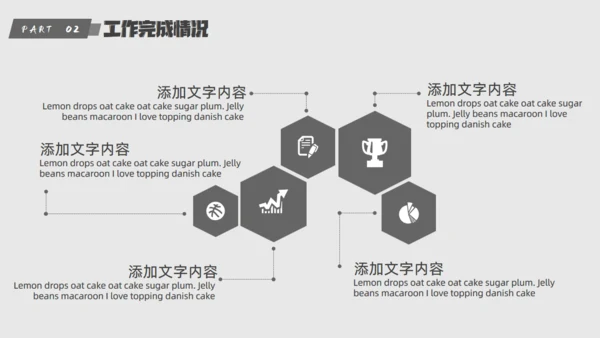 简约几何工作总结汇报通用PPT模板