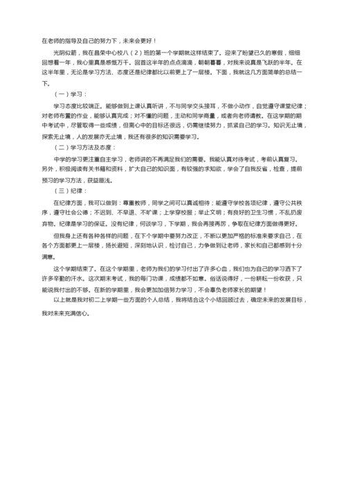 学生自我陈述报告（通用5篇）.docx