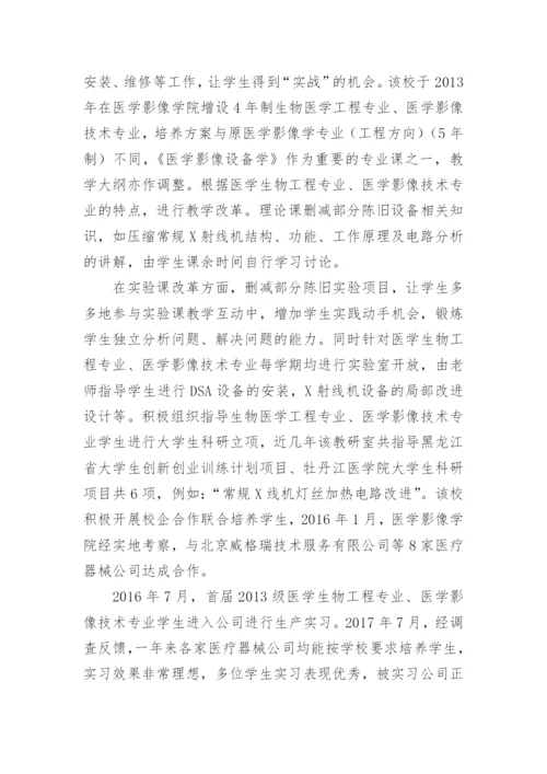 医学生的毕业论文内容.docx