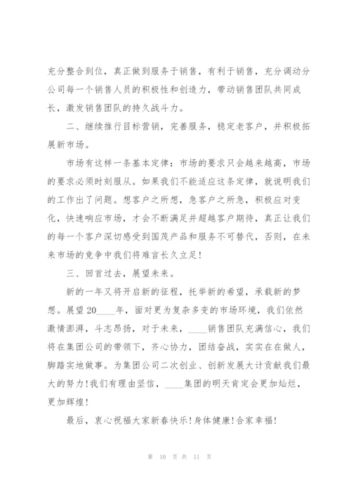 年会开幕式领导精彩讲话稿5篇.docx