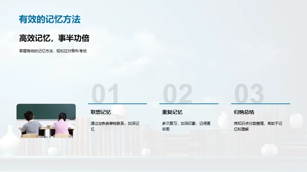 四年级学习之旅