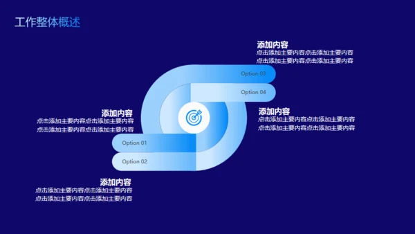 流体泡泡商务年中总结计划通用PPT模板