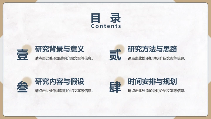 商务风毕业论文开题答辩PPT模板