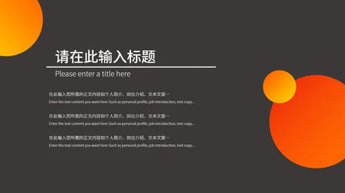 黑色扁平风商务职场总结汇报PPT模板
