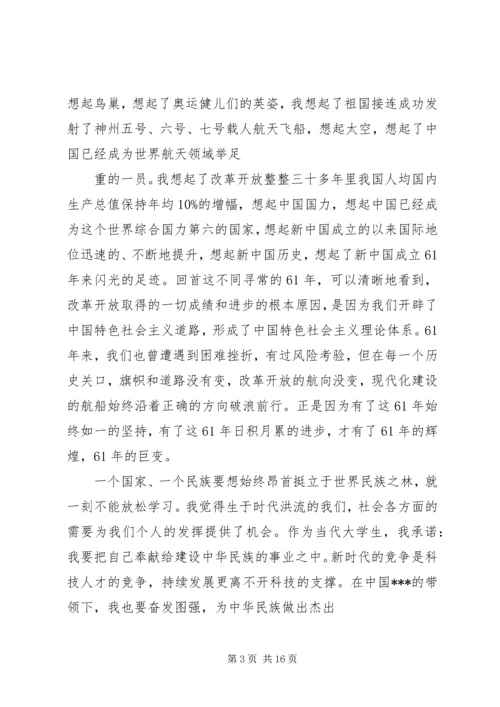 第一篇：XX年10月思想汇报尊敬的党组织：.docx