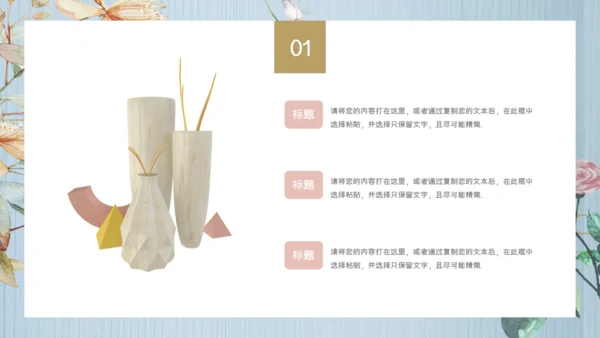 执子之手与子偕老，婚礼通用PPT模板