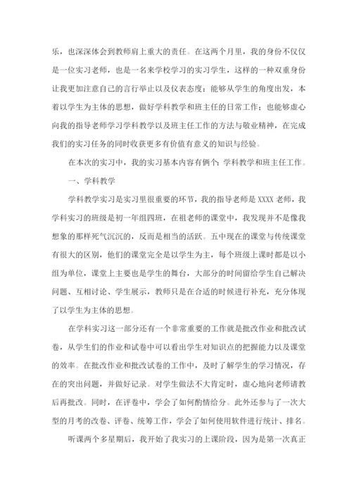 大学生实习总结报告【】.docx