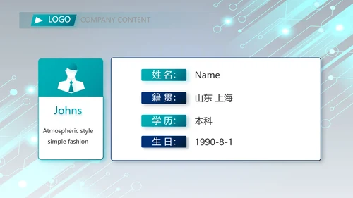 蓝色科技感年终工作总结汇报动态PPT