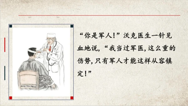 统编版语文五年级下册语文园地四第一课时   课件