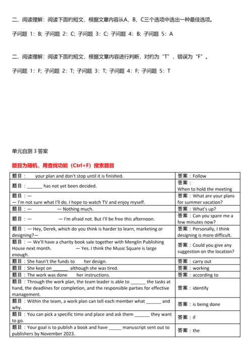 2023年电大网上形考管理英语1答案.docx