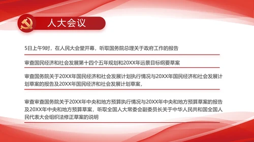 红色大气党建党支部年终工作总结PPT